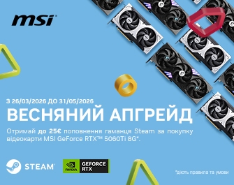 До 25€ на Steam у подарунок за покупку MSI
