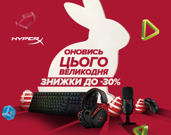 Знижки до 30% на ігрові девайси HyperX