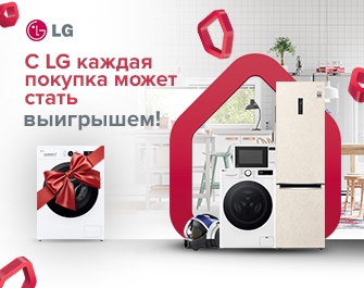 Розыгрыш стиральной машинки LG F2Y2NS6WE!