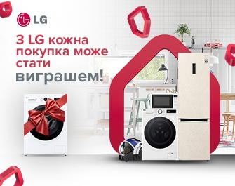 Розіграш пральної машинки LG F2Y2NS6WE!