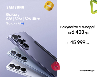 Скидки на Samsung Galaxy S26!