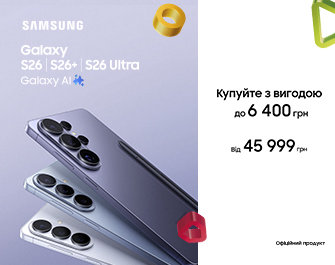 Знижки на Samsung Galaxy S26!
