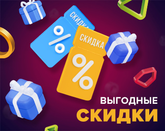 Скидки на туристические товары по акции!