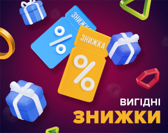Знижки на акційні туристичні товари!