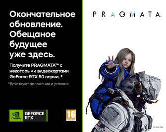 Игра PRAGMATA Standard Edition в подарок! 