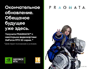 Игра PRAGMATA Standard Edition в подарок! 