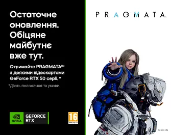 Гра PRAGMATA Standard Edition у подарунок!