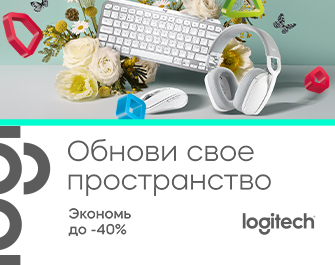 Скидки до 40% на аксессуары Logitech