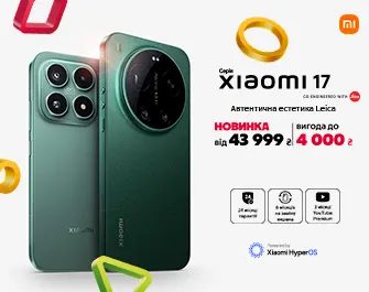 Вигода до 4000 грн на Xiaomi 17