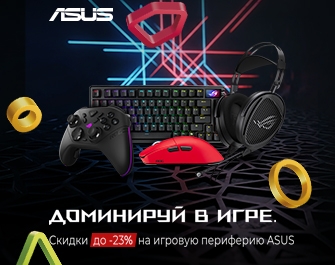 Скидки до 23% на игровую периферию ASUS