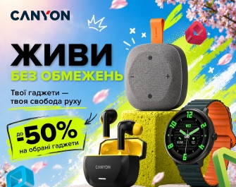 Знижки до 50% на товари Canyon