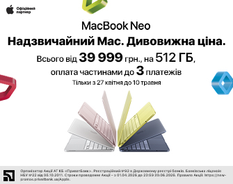 Знижка та оплата частинами на MacBook Neo