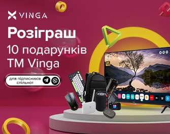 Розіграш 10 призів Vinga для дому, роботи та зв'язку