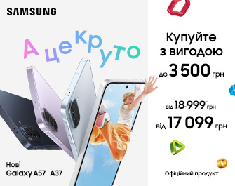 Знижки на Samsung Galaxy A57 та A37