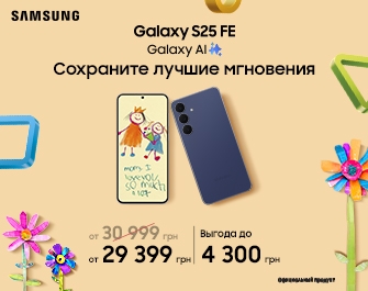 Скидки на Samsung Galaxy S25 FE