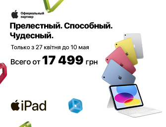 Скидки на Apple iPad 11