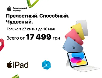 Скидки на Apple iPad 11