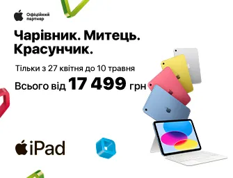 Знижки на Apple iPad 11
