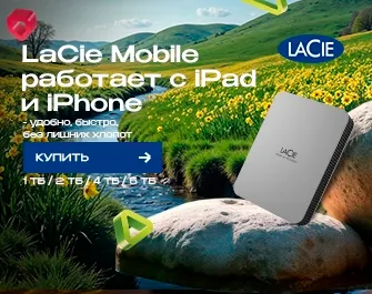 LaCie