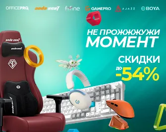 Скидки до 54% на периферию OfficePro, Anda Seat, Fifine, GamePro, Ajazz, Boya