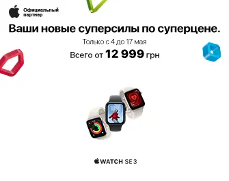 Скидки на Apple Watch SE 3!