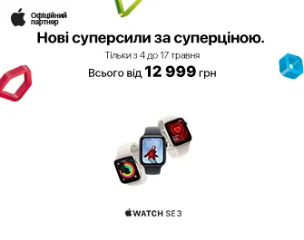 Знижки на Apple Watch SE 3!