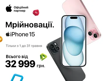Знижки на iPhone 15