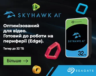 Розіграш сертифікатів до HDD Seagate SkyHawk 