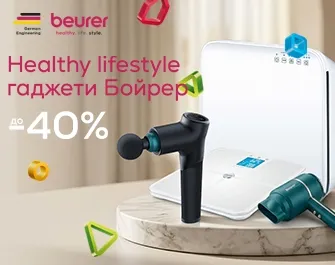 Скидки на товары Beurer
