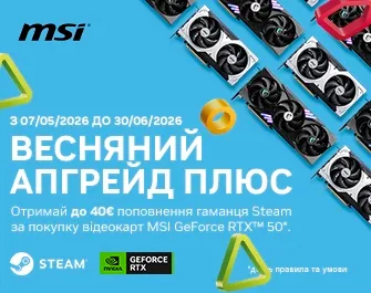До 40€ на Steam у подарунок за покупку MSI