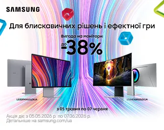 Знижки на монітори Samsung!