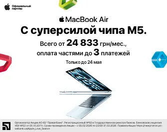 Знижка та оплата частинами на MacBook Air M5