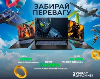 Знижки до 6 000 грн. на ноутбуки Dream Machines