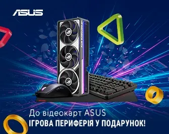 Ігрова периферія в подарунок до відеокарт Asus