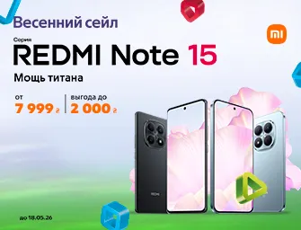 Выгода до 2000 грн на Xiaomi Redmi Note 15
