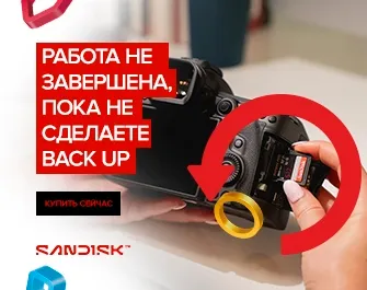 Розыгрыш сертификатов к картам памяти SanDisk