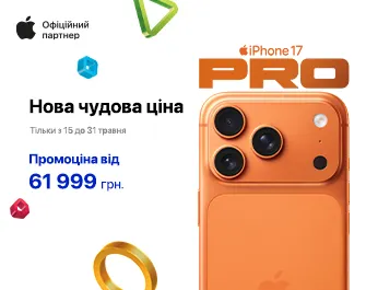 Знижки на Apple iPhone 17 Pro