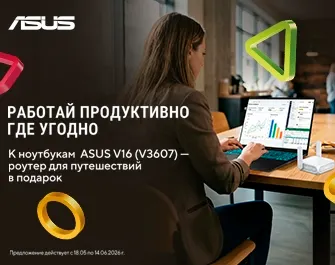 Дарим маршрутизатор для ноутбуков ASUS!