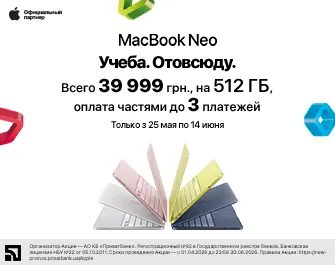 Знижка та оплата частинами на MacBook Neo