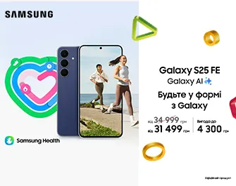 Знижки на Samsung Galaxy S25 FE