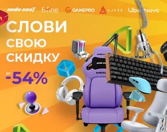 Скидки до 54% на периферию OfficePro, Anda Seat, Fifine, GamePro, Ajazz, Boya