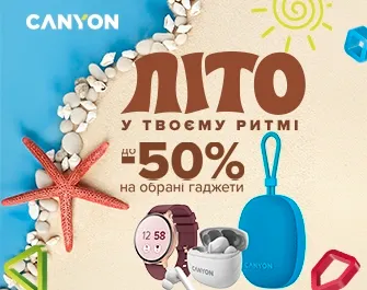 Знижки до 50% на товари Canyon