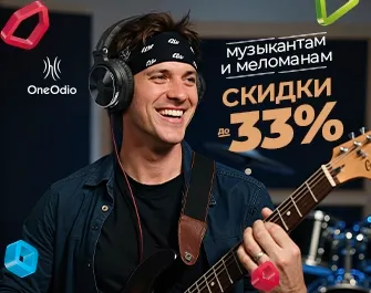 Скидки до 33% на наушники OneOdio