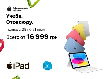 Скидки на Apple iPad 11