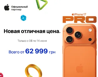 Скидки на Apple iPhone 17 Pro