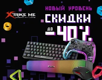 Скидки до 40% на игровую периферию XTRIKE ME
