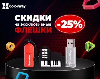 Скидки до 25% на USB-накопители ColorWay
