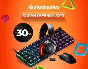 Знижки до 30% на геймерську периферію SteelSeries