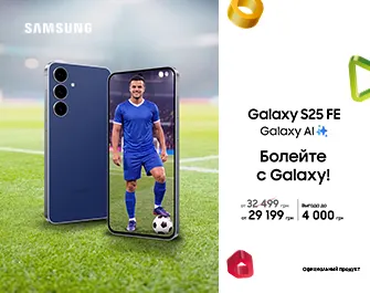 Скидки на Samsung Galaxy S25 FE