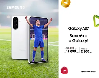 Скидки на Samsung Galaxy A37